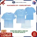 Manchester City 2026/27 Gift Pack – Home Dad Shirt and Son Kit